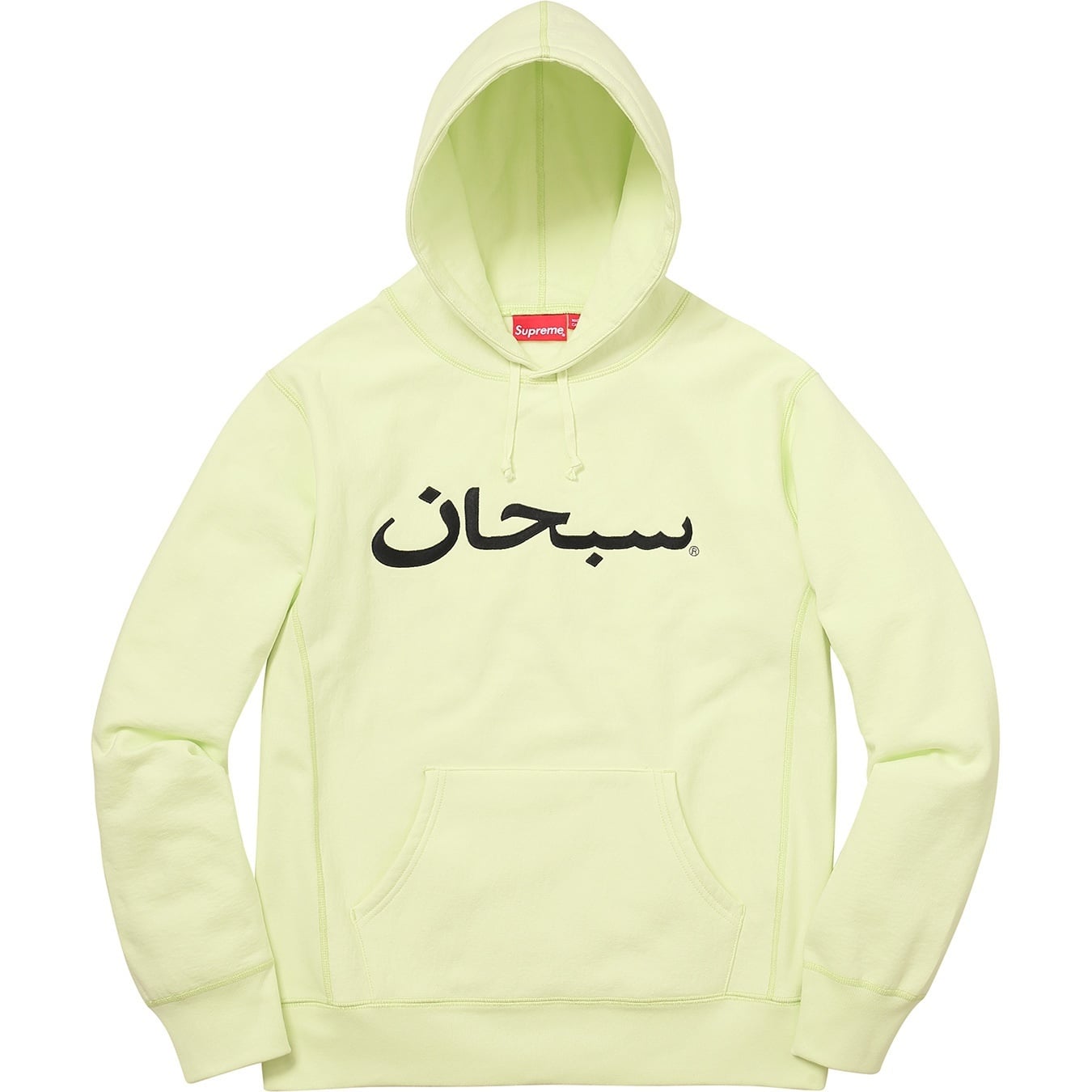 Arabic Logo Hooded Sweatshirt view 18